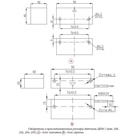 ДПМ-2 исп. 200