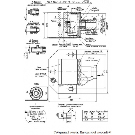 ЕхИО102-1В-04-Б