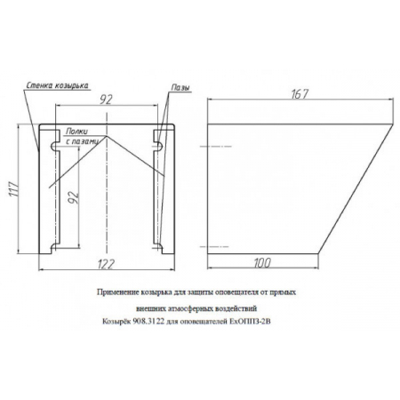 ExОППЗ-2В-Р-Н-Б