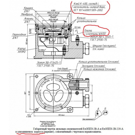 ExОППЗ-2В-Р-А-ТG3/4