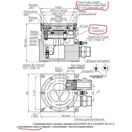 ExОППЗ-2В-А-К