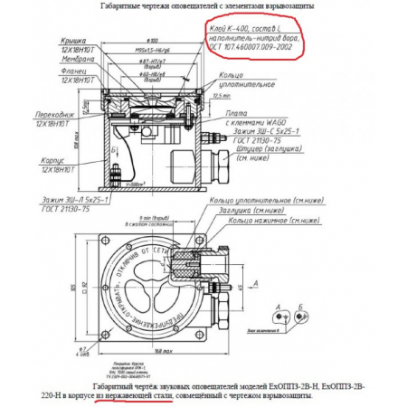 ExОППЗ-2В-Р-Н-ТG3/4