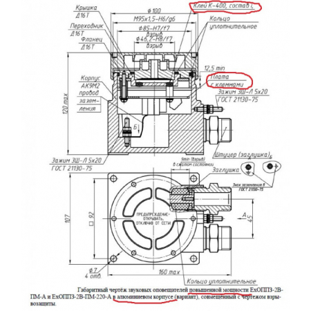 ExОППЗ-2В-ПМ-А-ТG3/4