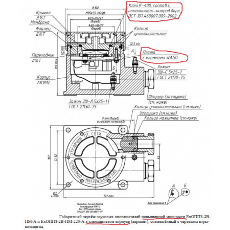 ExОППЗ-2В-ПМР-А-ТG3/4