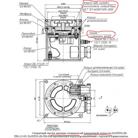 ExОППЗ-2В-ПМ-Н-Б