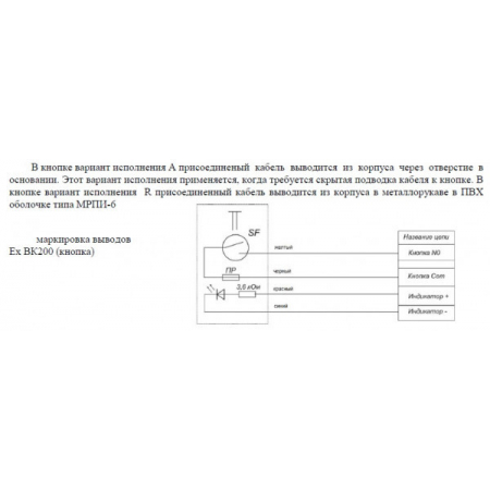 Ех ВК200 (вариант R)