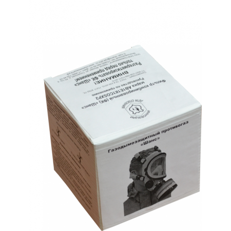 Газодымозащитный противогаз ГДЗП  Шанс