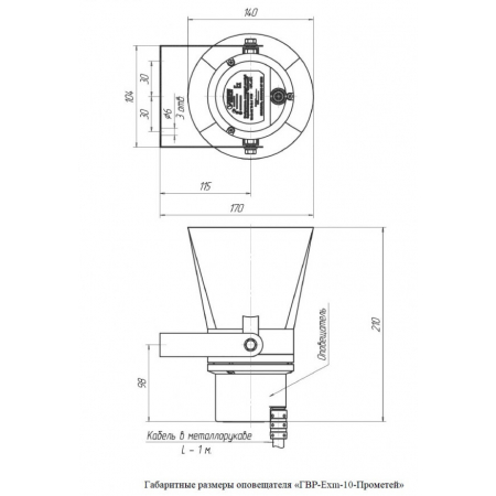ГВР-Exm-10-Прометей