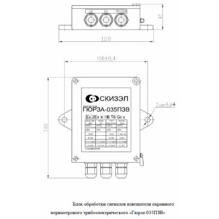 Гюрза-035ПЗВ исп.1