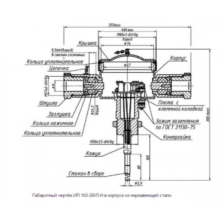 ИП 103-2В/П-Н-Б