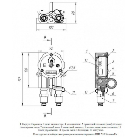 ИПР 535 ХАЛЗАН Ех