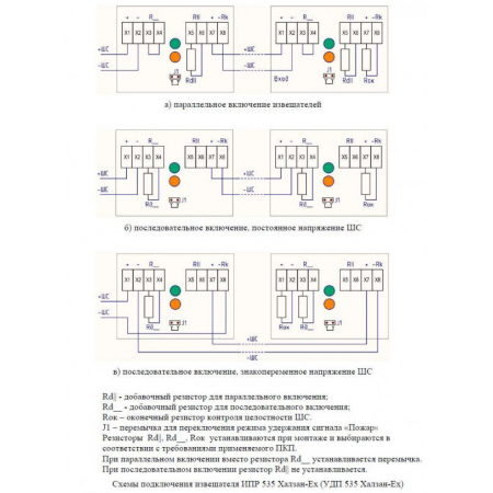ИПР 535 ХАЛЗАН Ех