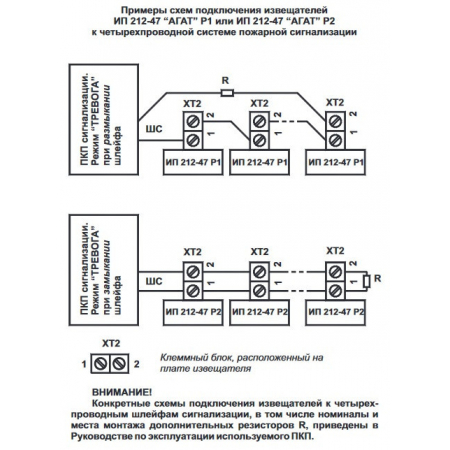 ИП 212-47 (АГАТ) Р1 без батарейки