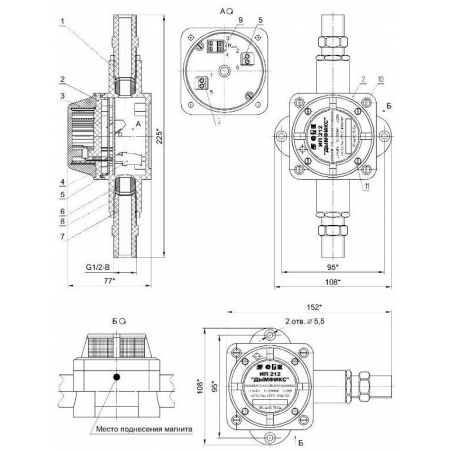 ИП 212  Дымфикс