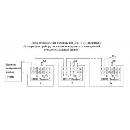 ИП 212  Дымфикс  двухвводный