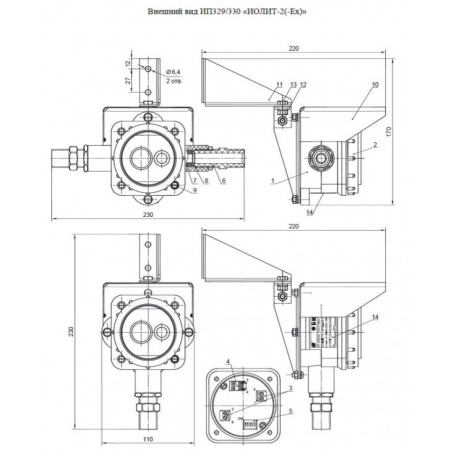 ИП 329/330  Иолит-2-Ех  2КВ