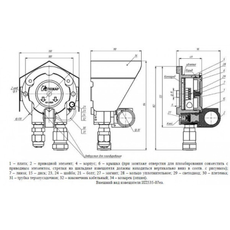 ИП 535-07еа (компл. 01) (Распродажа. На складе 3 шт.)