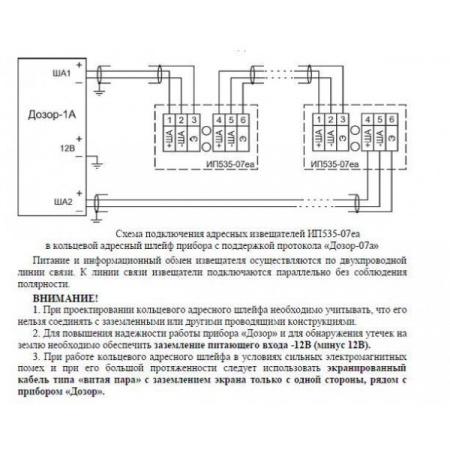 ИП 535-07еа (компл. 01) (Распродажа. На складе 3 шт.)