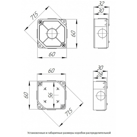 КР60х60х30, IP65 (глухая, места под 4 отверстия)