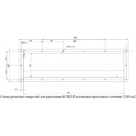 КСИД-П-1,2-1200(Т)