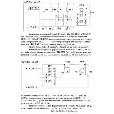 Корунд 20-СИ (исп. 02) (15 шл.)