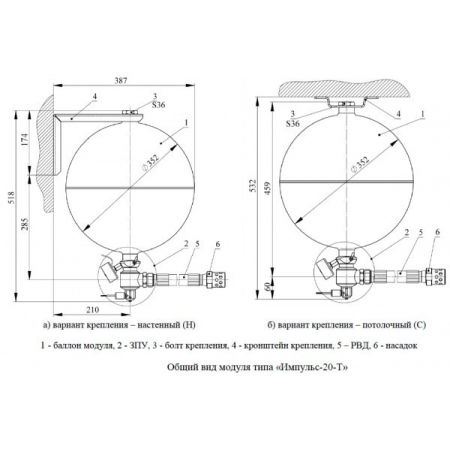 ИМПУЛЬС-20-Т