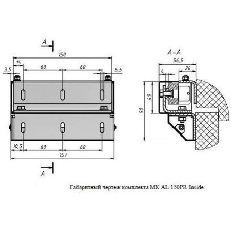 МК AL-150PR - Inside серый