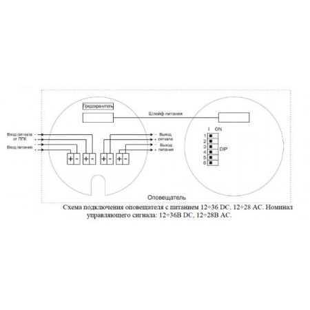 ОСЗ-Exd-А-Прометей 12-36 В