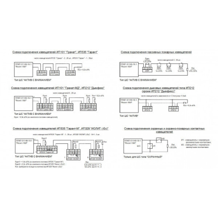Яхонт 16И с АКБ