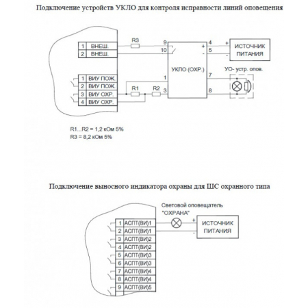 Яхонт 16И-01 с АКБ