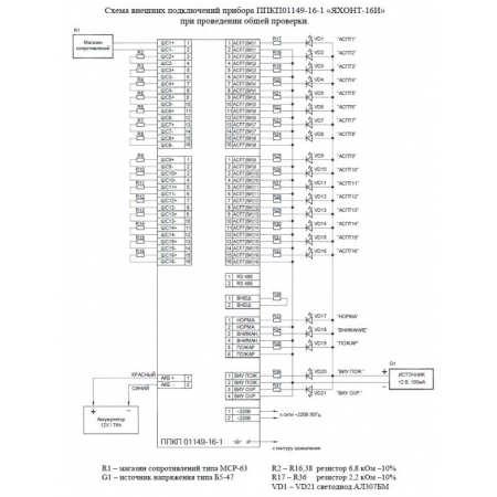 Яхонт 16И с АКБ
