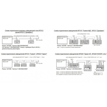 Яхонт 4И-02 с АКБ