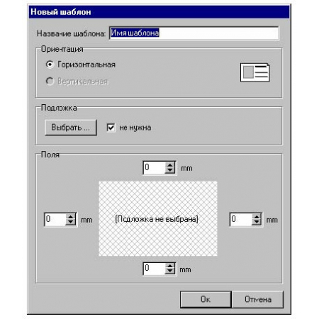 Дизайнер Пропусков Рубеж