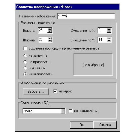 Дизайнер Пропусков Рубеж