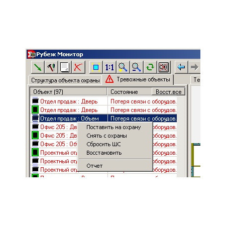 Лицензия  Р-08