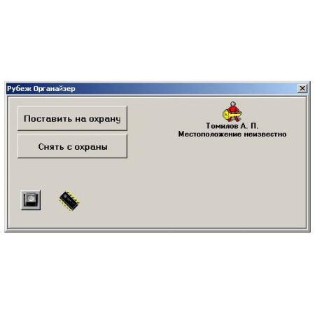 Рубеж Органайзер