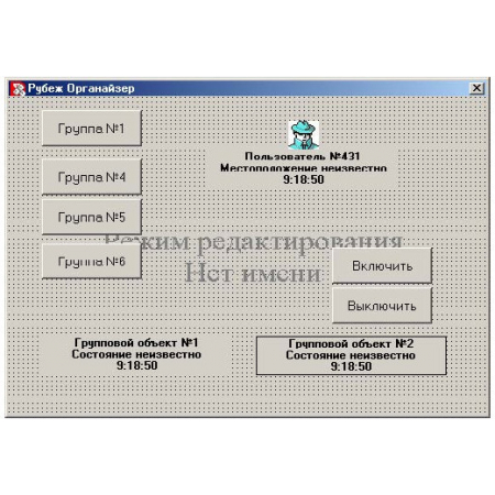 Рубеж Органайзер