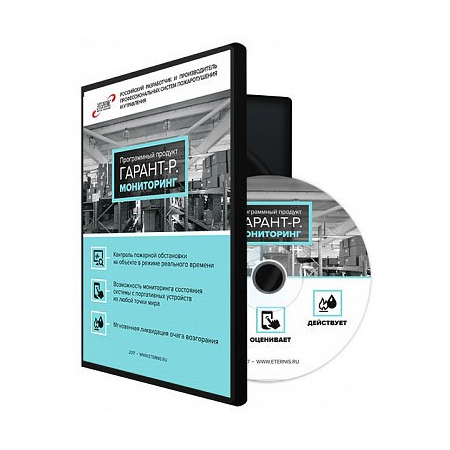 Гарант-Р. Мониторинг