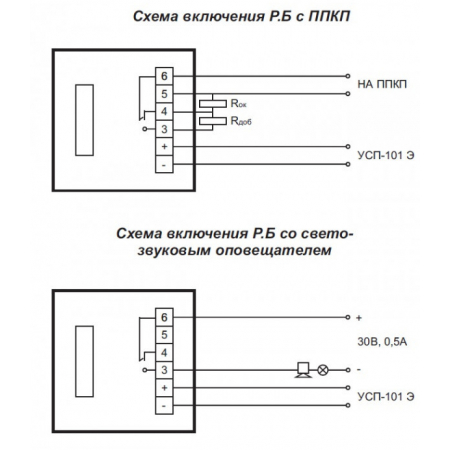 Релейный блок