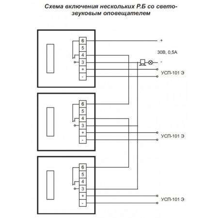 Релейный блок
