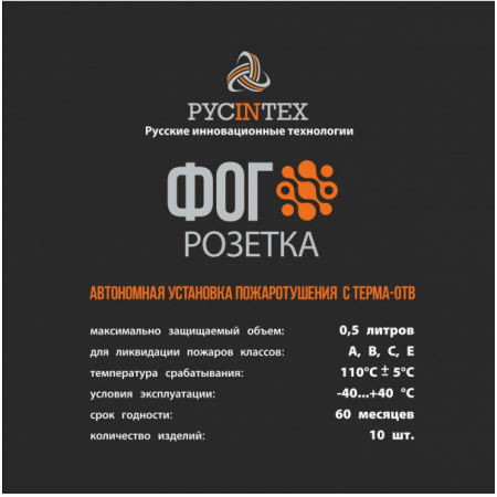 ФОГ-розетка