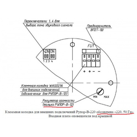 Рупор-В-12/24-Б