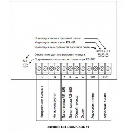 СКЛБ-01, корпус IP 20