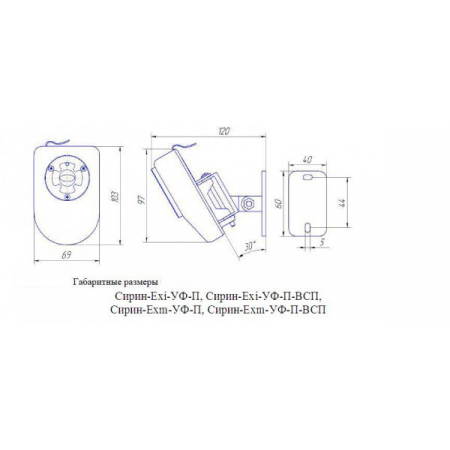 Сирин-Exm-УФ-П