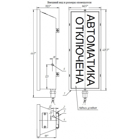 СКОПА-С  Автоматика отключена
