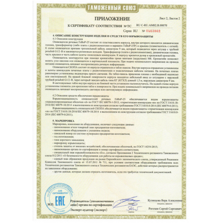 Сова-З (СКОПА-3)  Порошок не входить  (распродажа на складе 4 шт.)