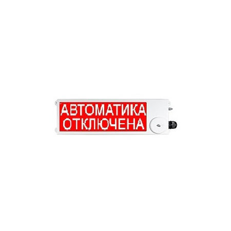 ТСВ-Exm-М-Прометей 12-36 В  Автоматика отключена