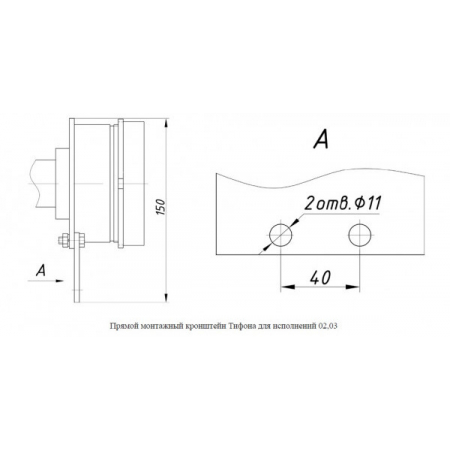 Монтажный кронштейн к Тифон-1П-02-Н