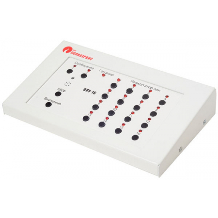 ВПУ-16 (пульт управления)