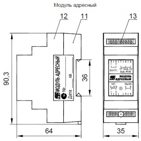 Модуль адресный